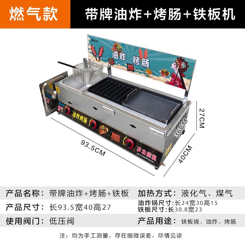 Freidora comercial de gas, barraca de jamón dorado, tostadora de salchichas crujientes, perros calientes, almidón, salchichas, hamburguesas de huevo