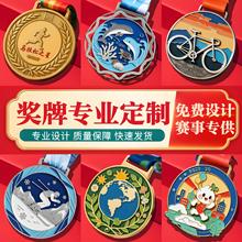 金属奖牌定制挂牌篮球奖牌新款金属挂牌学校运动会纪念奖牌定做