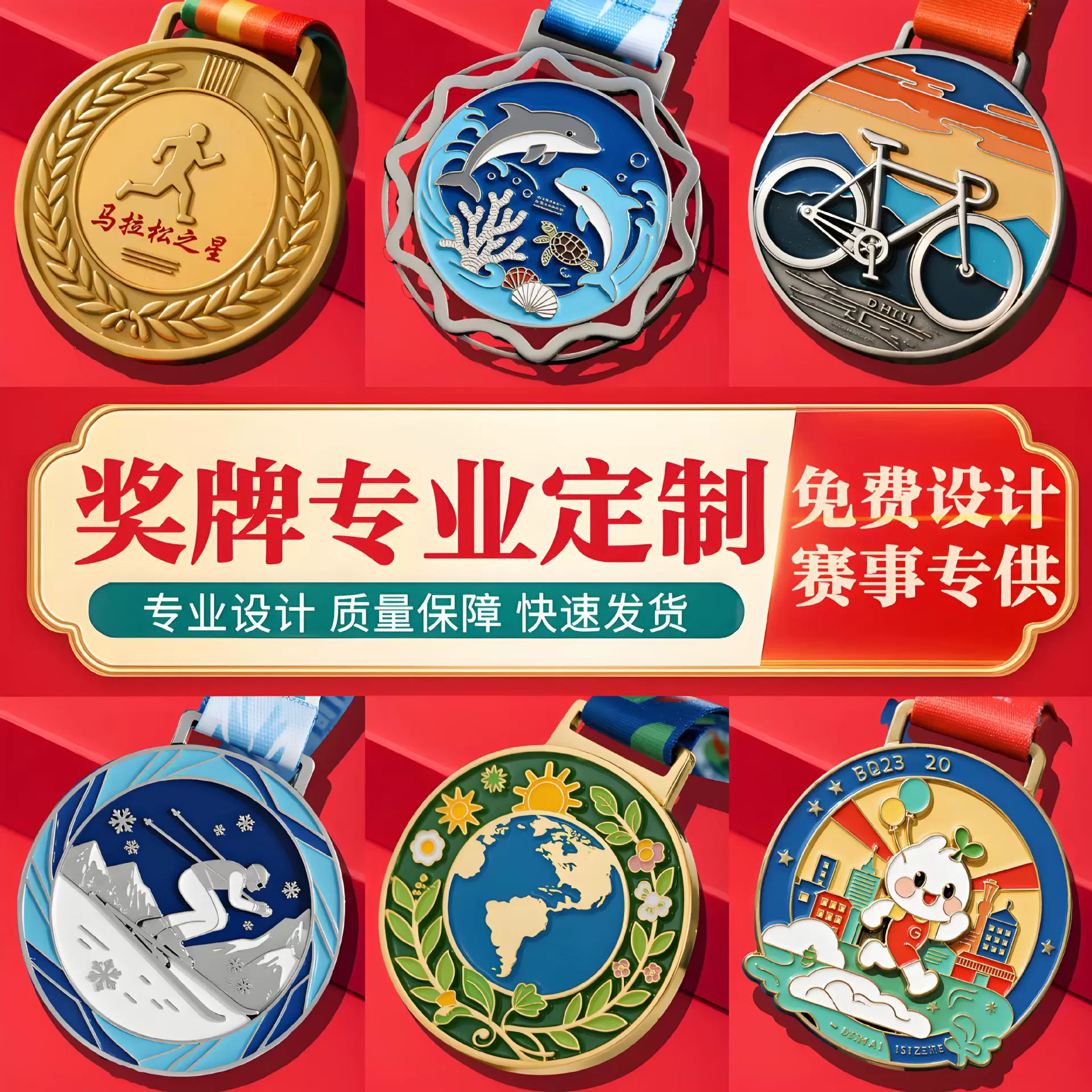 金属奖牌定制挂牌篮球奖牌新款金属挂牌学校运动会纪念奖牌定做