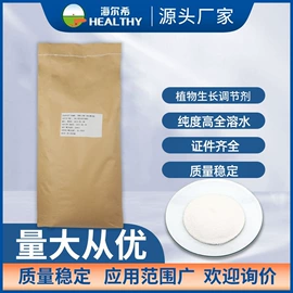 营养性添加剂;植物调节剂;氨基酸