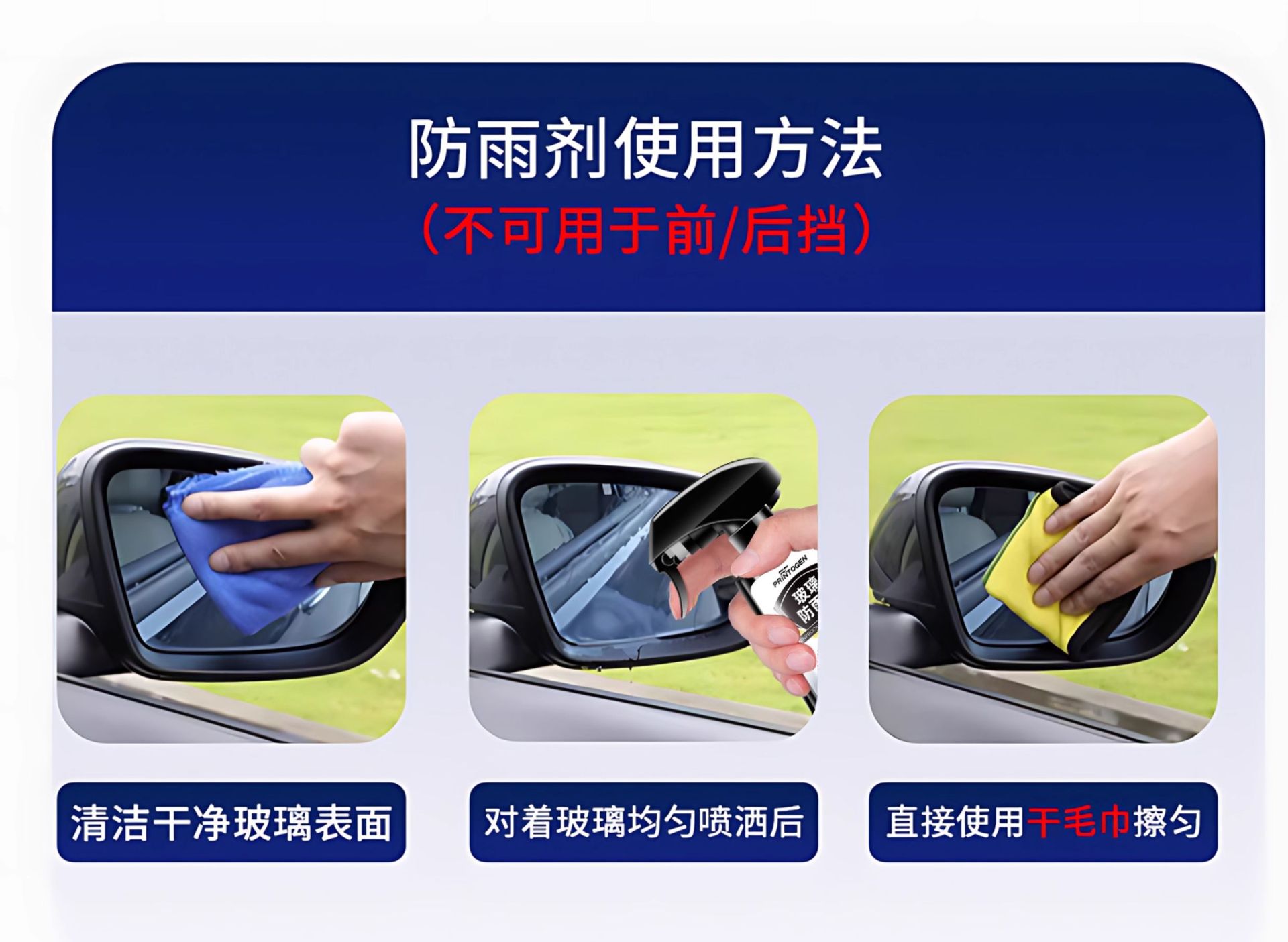 Anti-Fog Spray for Car Windshield Window