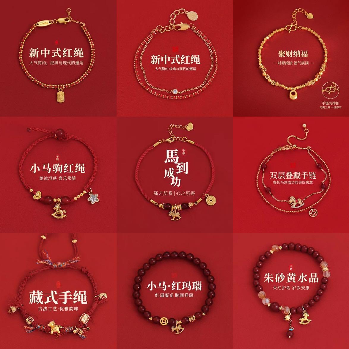 新中式复古简约红绳本命年小马手链轻奢高级感手环时尚个性手饰女