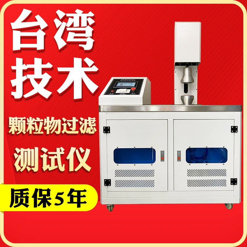 Тест на эффективность фильтрации твердых частиц из расплавленной ткани 95 Сопротивление маски PFE Масляная соль хлорид натрия Оборудование для обнаружения фильтрации