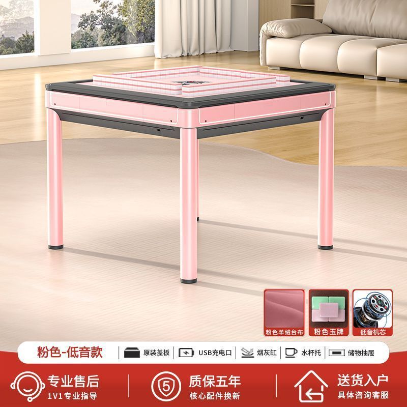 粉白色女士麻将机全自动家用餐桌两用麻将桌棋牌室过山车麻将机|undefined