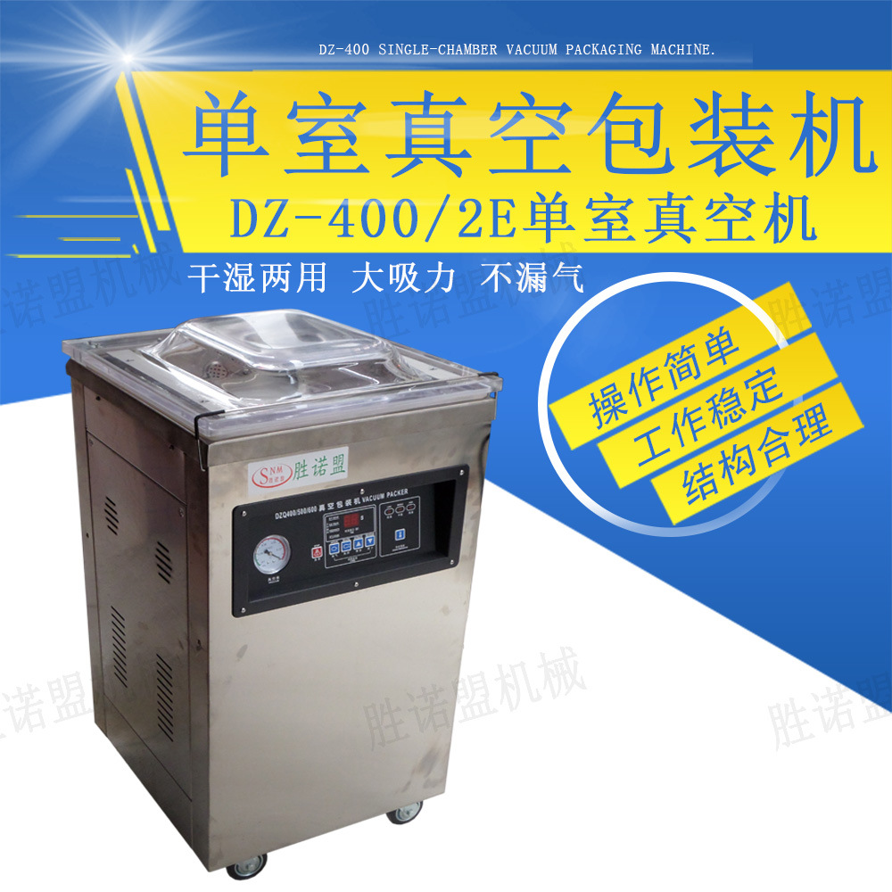 500封口真空包装机 干湿两用真空封口机家商用大米豆类肉类真空机