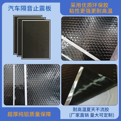 Direct Sales from the Source Factory Car sound-absorbing cotton