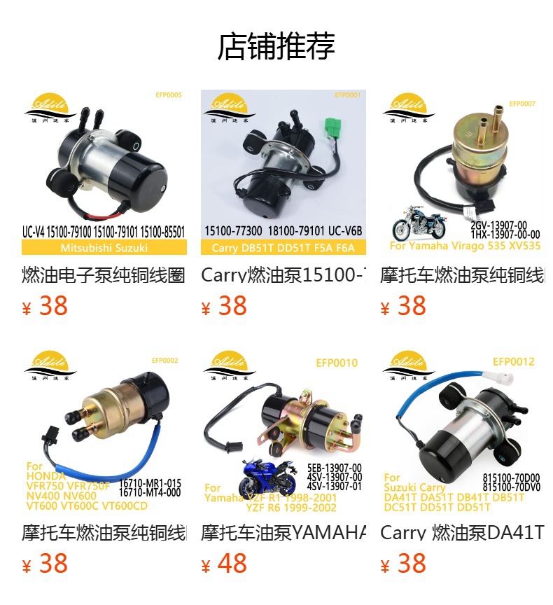 Fuel Pump 4Wm-13907-00 4Km-13907-00 5Vn-13907-00 M8 Elbow