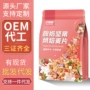 干吃诚招袋装烘焙燕麦片
