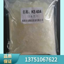 �F؛�ձ��Ĵ�KE-604����ɫ���� �a�����Ü\ɫ����