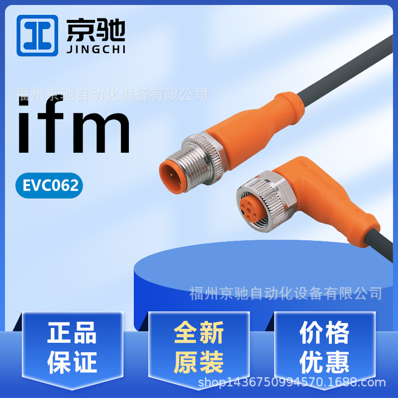 EVC062 EVC063 EVC064 EVC065 现货 德国IFM易福门 现货询价