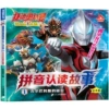 Ultraman Geed - The Secret of Gilbalis