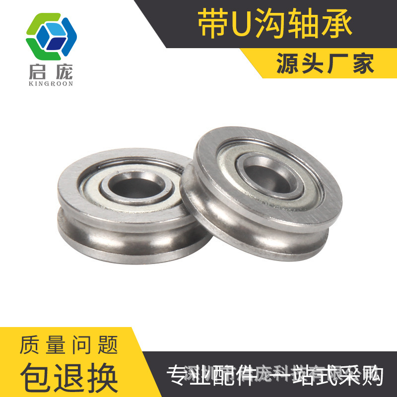 3D printer Extruder parts U-groove Guide wheel pulley bearing U604ZZ With u ditch 604U 4*13*4