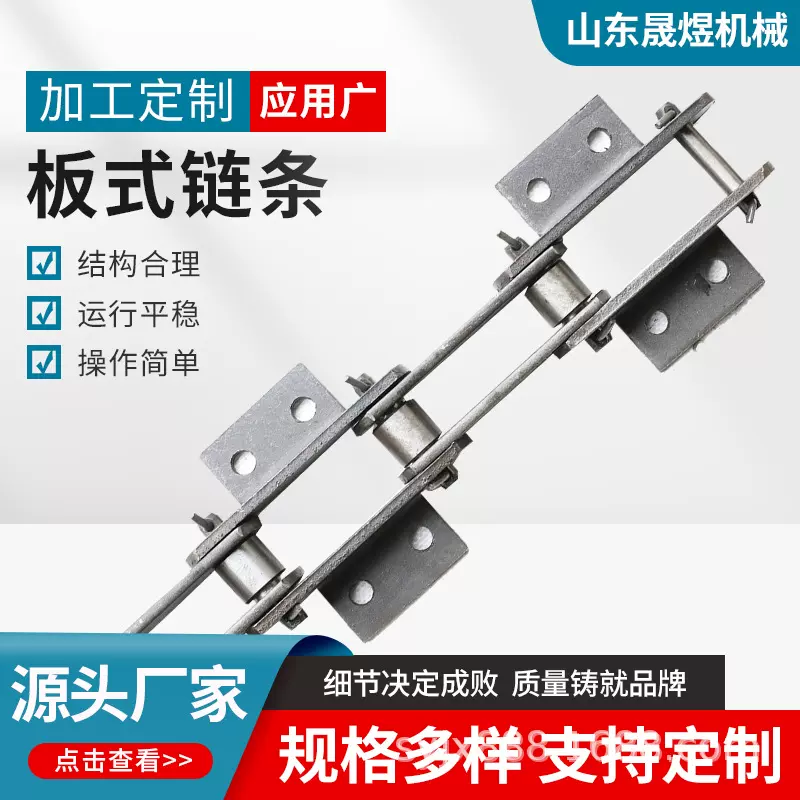 NE板式链条NE15NE30NE50NE100提升机配件链条电厂用输送板式链条