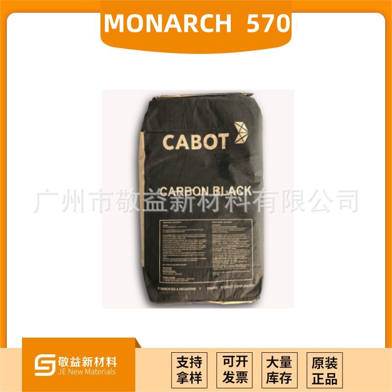Cabot Cabot Pigment Carbon Black Monarch 570/Cabot M570 for Coatings