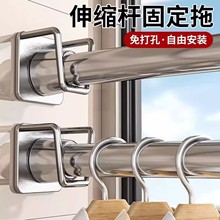 伸缩杆固定托粘贴式免打孔窗帘杆固定座器横杆门帘杆挂夹挂钩支架