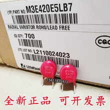 力特压敏电阻 M3E420E5LB7 直插5MM丝印E420 AC420DC560V 6KV3KA