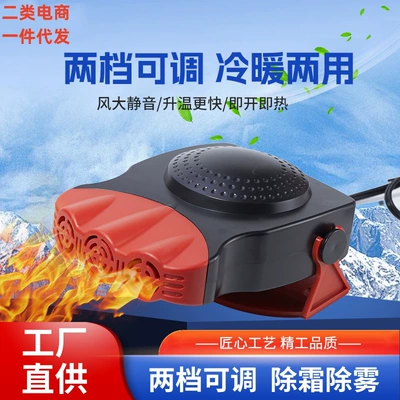 Avtomobil Qızdırıcısı 12V24V, Buz Əridən, Qar Təmizləyən, Üç Ventilli İstilik Üfürən