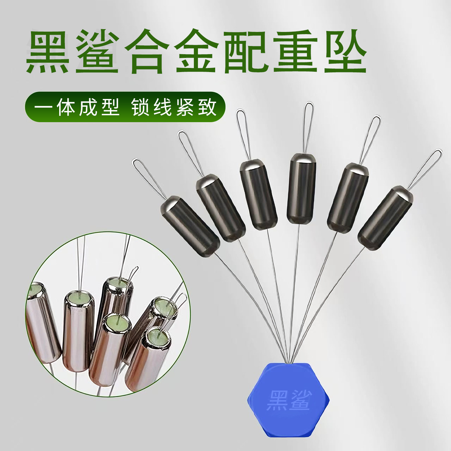 Black Shark alloy weight sinker, one-piece silicone core, seven-star float lead sinker, self-locking line for tight fishing use