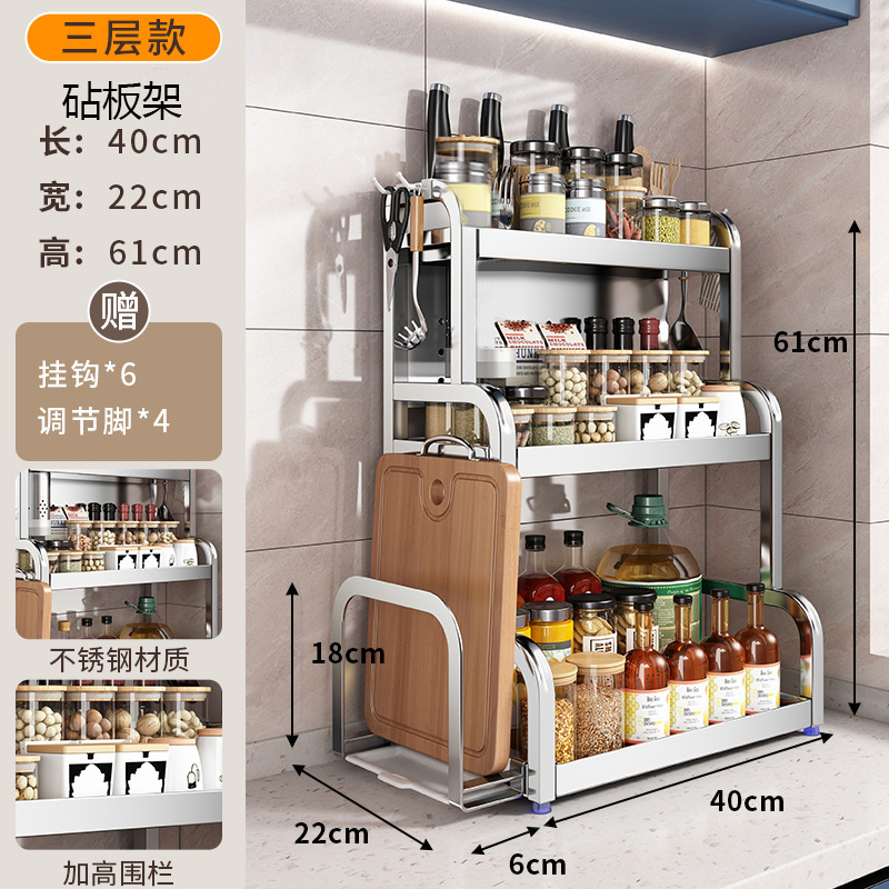 不锈钢厨房置物架台面放油壶调味品刀具筷子多层调料收纳架刀架|undefined