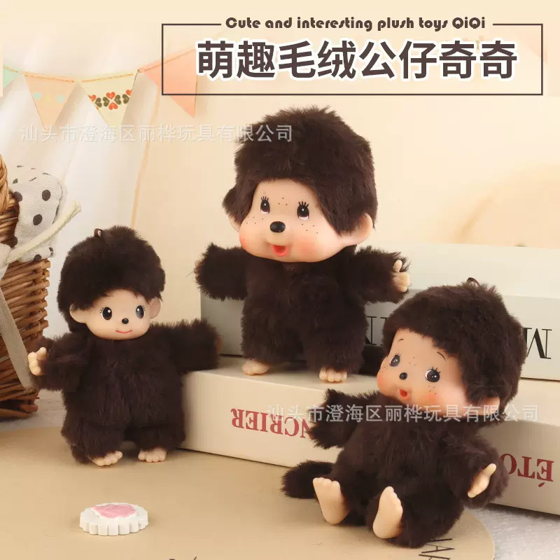 网红款卡通可爱毛绒娃娃奇奇搪胶公仔蒙小奇毛绒玩具裸身配件供应