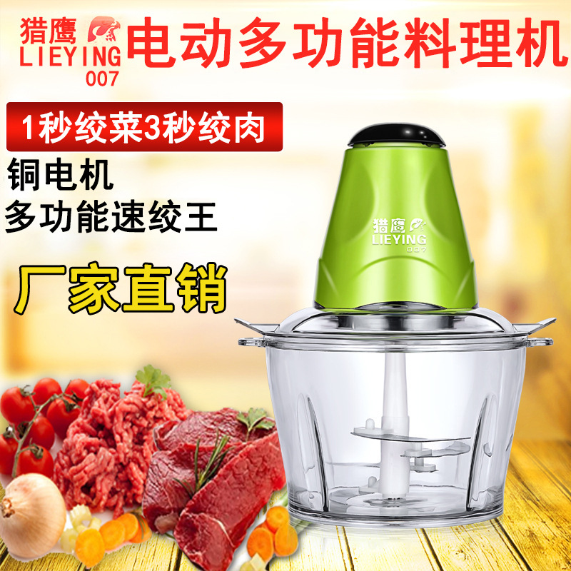 Falcons 007 Mincer household Electric multi-function Minced meat stir