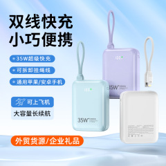 跨境礼品3C自带线35W超级快充电宝便携2万毫安创意便携移动电源定