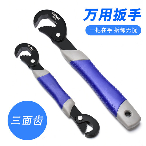 Ruier Hardware Tools Universal Wrench Set Active Large Open Wrench Multifunctional Live Opening Wrench Quick Pipe Wrench