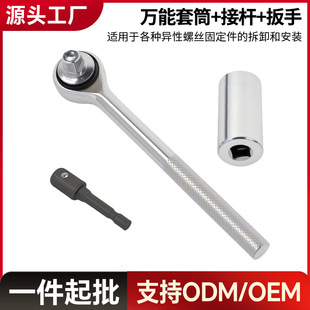 Cross-Border 7-19mm Socket Magic Multi-Purpose Socket Ratchet Wrench Multi-Function Hand Electric Drill Socket Set