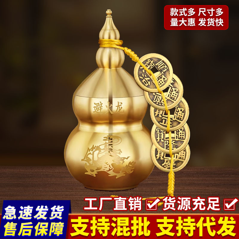 代发黄铜葫芦厨房西北角辟火龙五帝钱黄水晶碎石家居摆件避火龙瓶