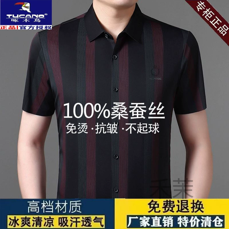 Летняя специальная высококачественная мужская рубашка из тутового шелка Woodpecker, повседневная тонкая модная рубашка без глажки