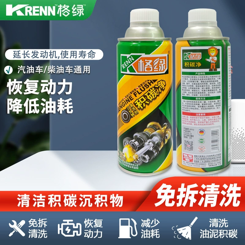 Ge Green Set Углерод Чистый автомобиль Внутренний очиститель двигателя