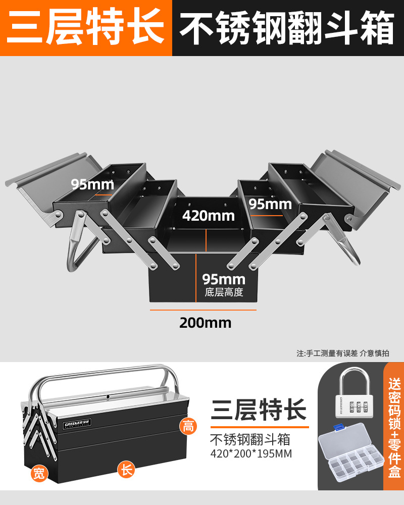 Caja de herramientas de acero inoxidable de bosque verde tres capas plegables domésticas gruesas portátiles caja de almacenamiento de hoja de hierro de grado industrial