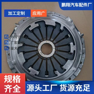 厂家供应   自动挡压盘   汽车离合器压盘      从动盘总成