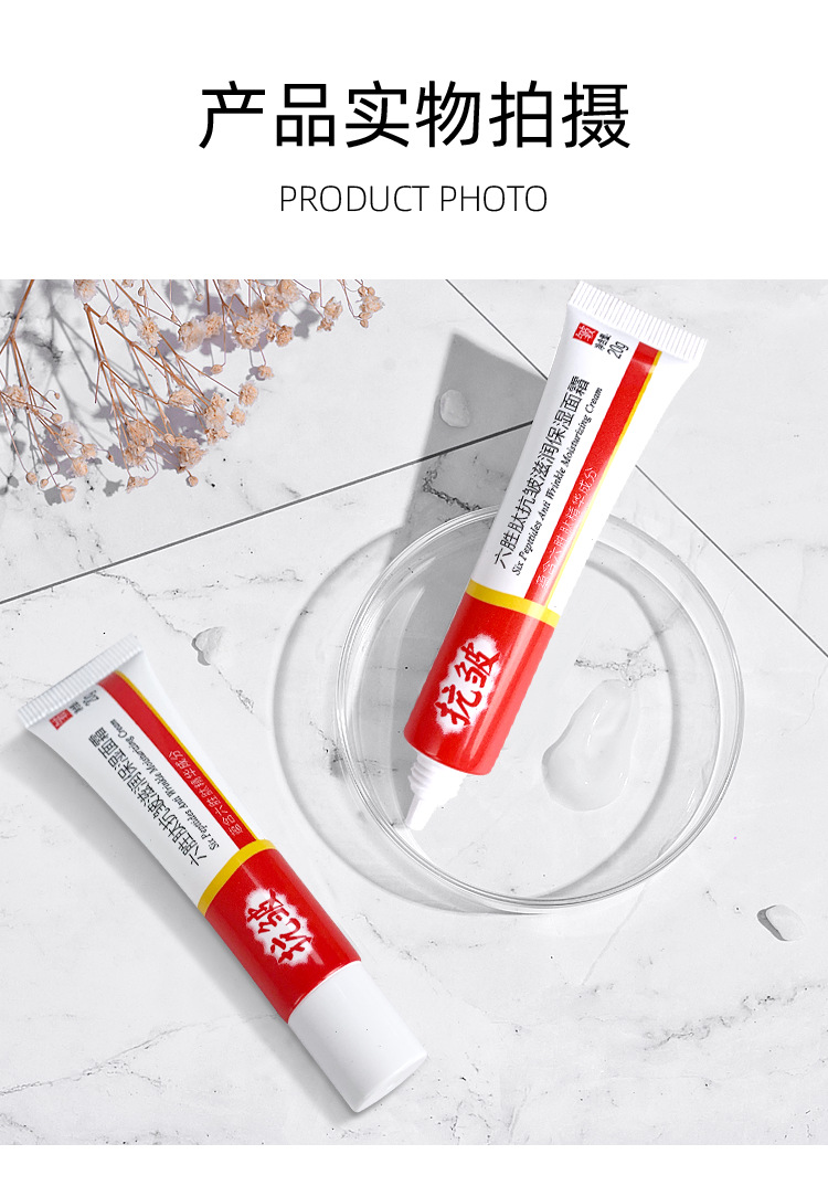 六胜肽抗皱滋润保湿面霜详情_12