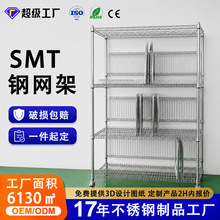 smt钢网架电子车间丝印pcb网板存放架 镀铬线网SMT激光钢网放置架