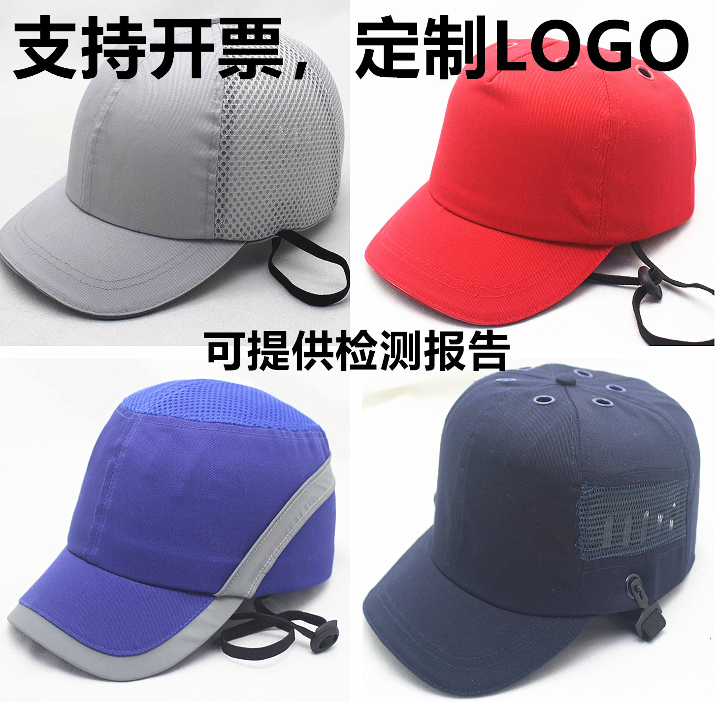 LOGO防撞帽轻便工厂生产车间劳保防砸工作帽鸭舌帽PE内衬