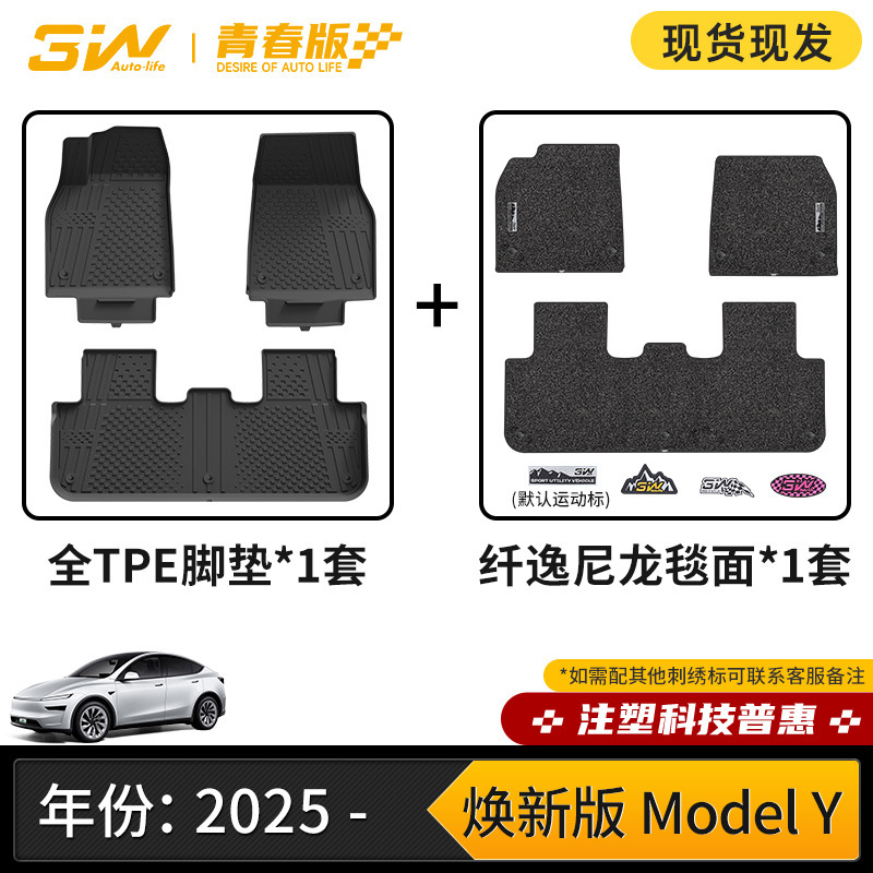 3W全TPE脚垫适用于特斯拉焕新版modelY Model3 S X专用汽车脚垫丫|undefined