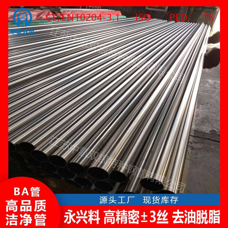 316不锈钢管食品级耐腐蚀饮用水管工业精密圆管厂家直销全国包邮