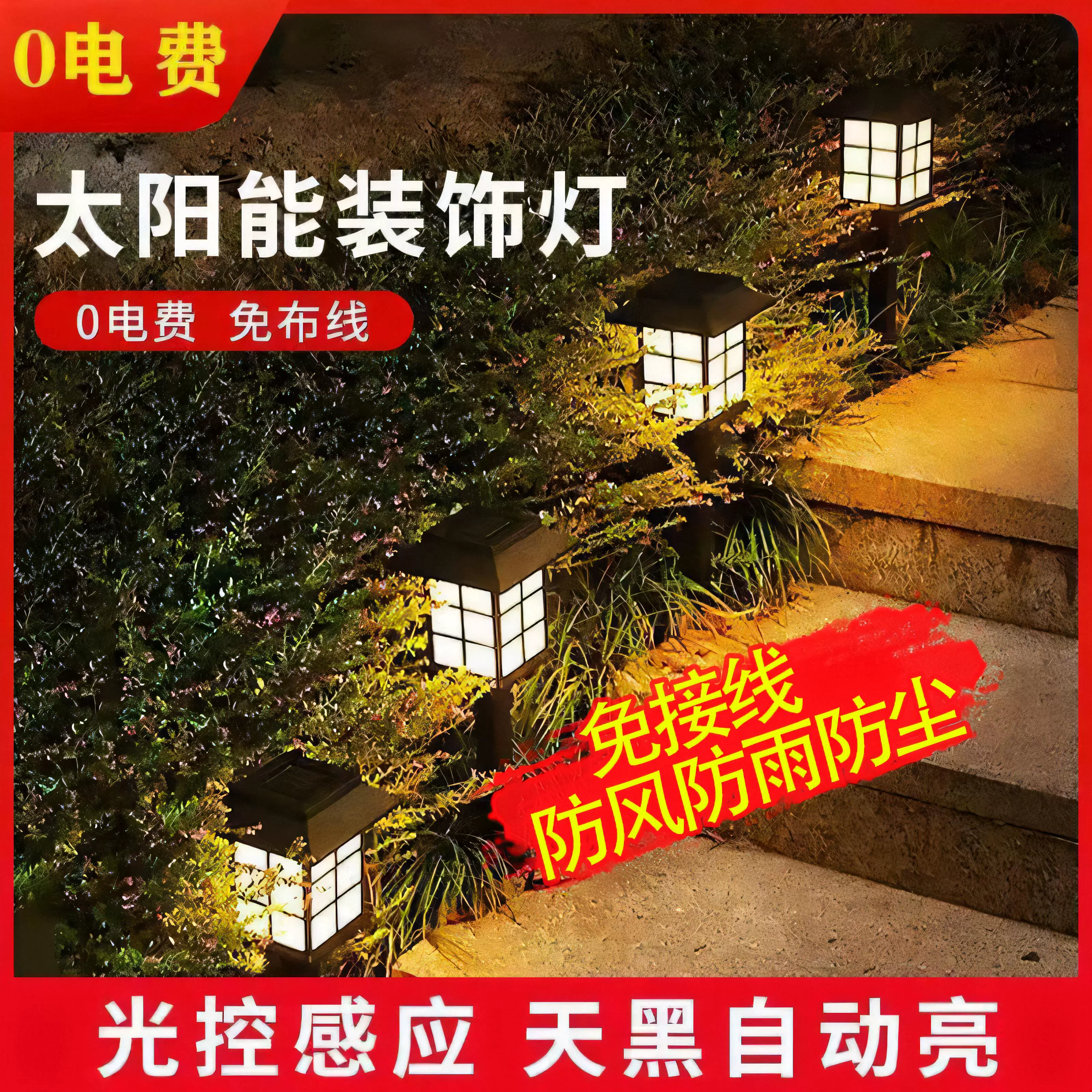 太阳能户外庭院景观灯地插草坪灯家用花园造景布置地埋防水地灯