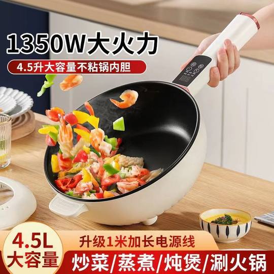 Electric Wok All-In-One Multi-Functional Electric Cooking Pot for Home Cooking, Stir-Frying, High-Power Frying, Steaming and Cooking Electric Hot Pot
