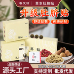 宛赞肚脐贴艾脐贴艾草贴花椒桂圆艾绒艾灸贴丸子南怀瑾南师贴批发