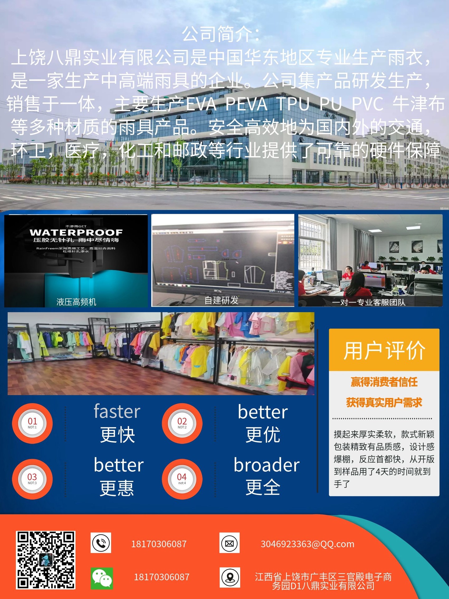 简约大气公司简介海报企业文化海报设计模板