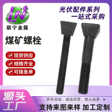 ú�V��˨�ķ��^�r�嶷����ĥ�C�z�r���ݽz�ߏ���8.8���ķ��^��˨