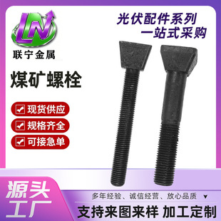 ú�V��˨�ķ��^�r�嶷����ĥ�C�z�r���ݽz�ߏ���8.8���ķ��^��˨