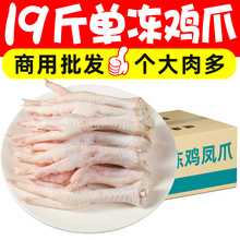 单冻鸡爪鸡脚凤爪卤味烧烤食材泡椒鸡爪卤菜食堂酒店餐饮商用批发