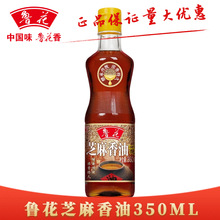 鲁花芝麻香油350ML 瓶装家用火锅点蘸凉拌醇香调味香油