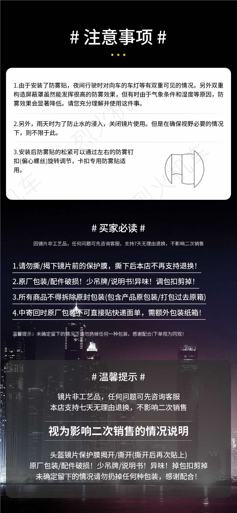 Shoeiz7Z8X14 Motorcycle Helmet Lens Anti-Fog Sticker Buckle Full-Face Helmet Winter Universal Color-Changing Sticker Secondary Factory