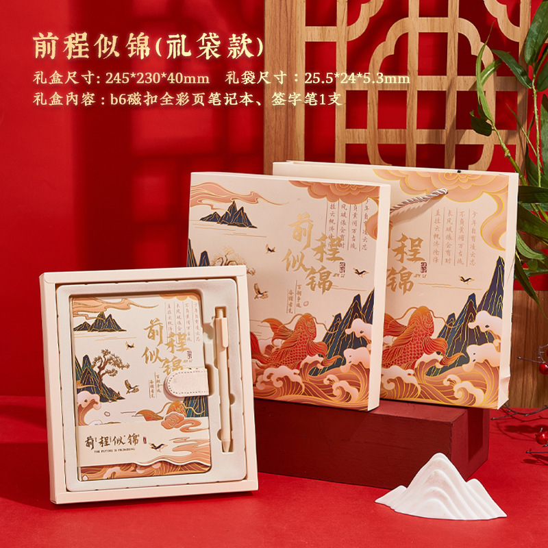 ノートブックギフトボックスセットカスタマイズされた紫禁城文化クリエイティブ中国風文具ギフト鯉ハンドブック高価値|undefined