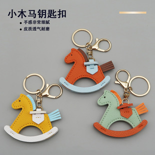 TikTok Hot-selling Leather Rocking Horse Keychain Accessories Pony Pendant Bag Hanging Cartoon Small Trojan Key Chain