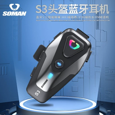 SOMAN Motorcycle Helmet S3 Bluetooth Headset Waterproof Noise Reduction HD Voice Helmet Headset Source Manufacturer